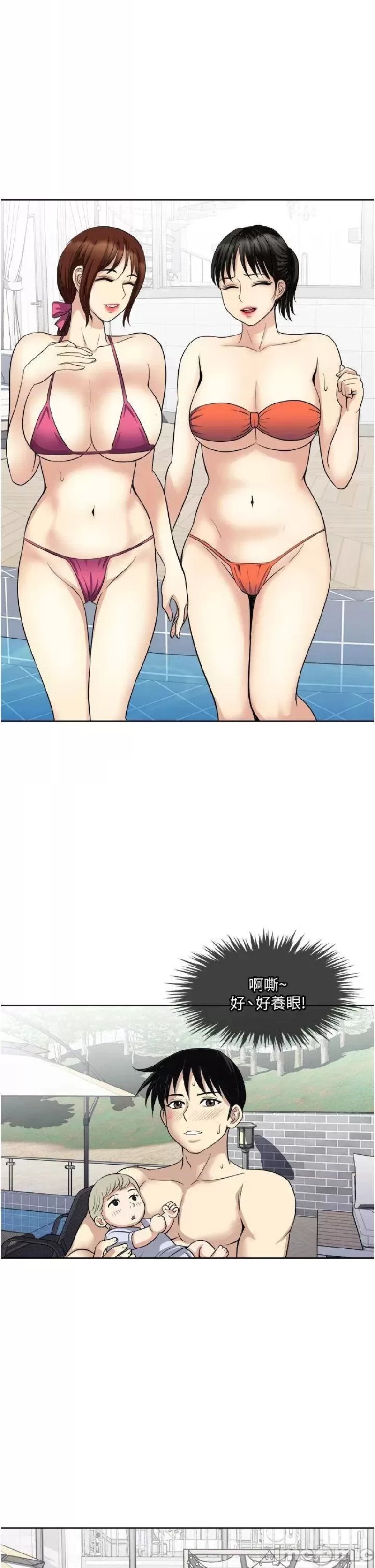 Just Once Raw - Chapter 18 Page 21