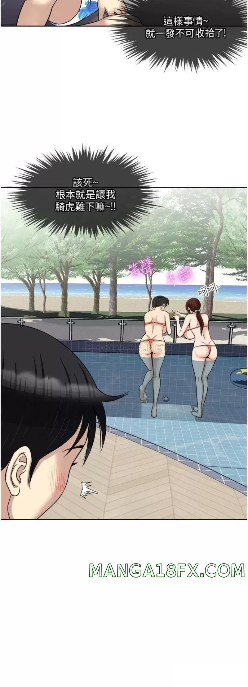 Just Once Raw - Chapter 18 Page 24