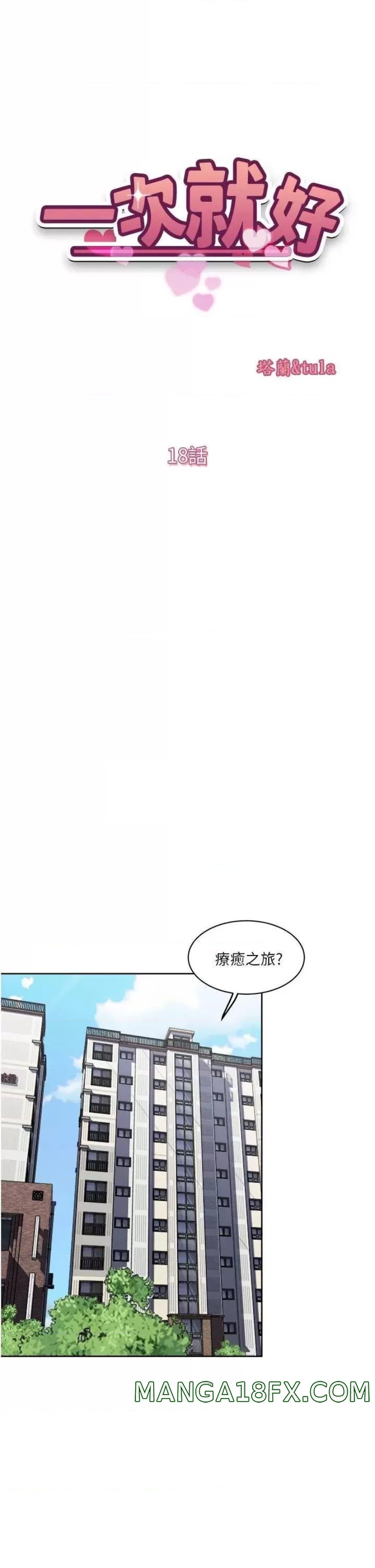 Just Once Raw - Chapter 18 Page 5