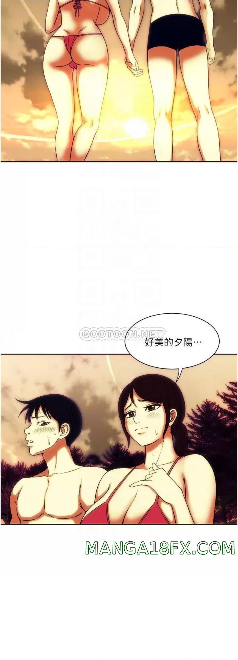 Just Once Raw - Chapter 19 Page 14