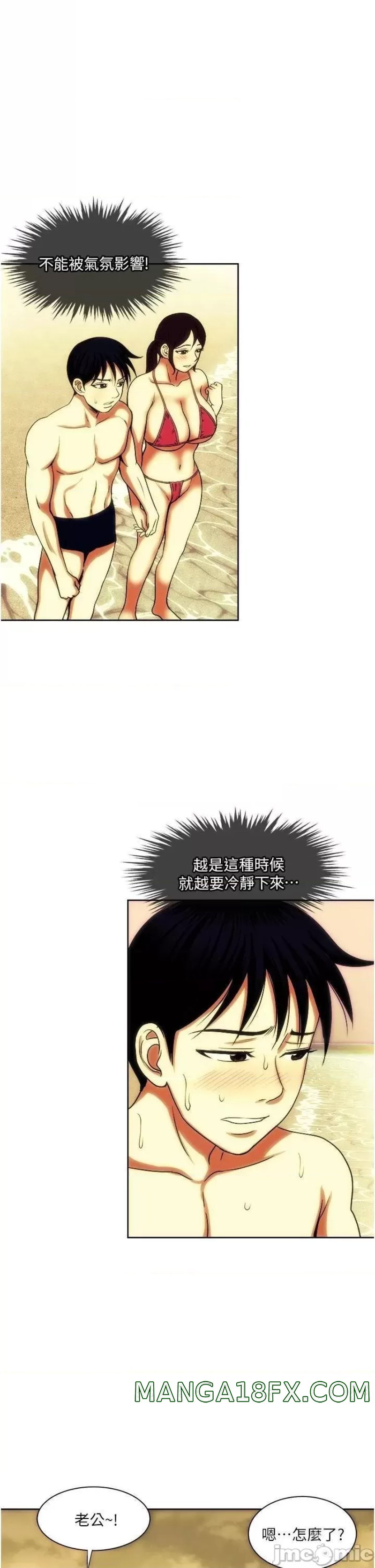 Just Once Raw - Chapter 19 Page 15