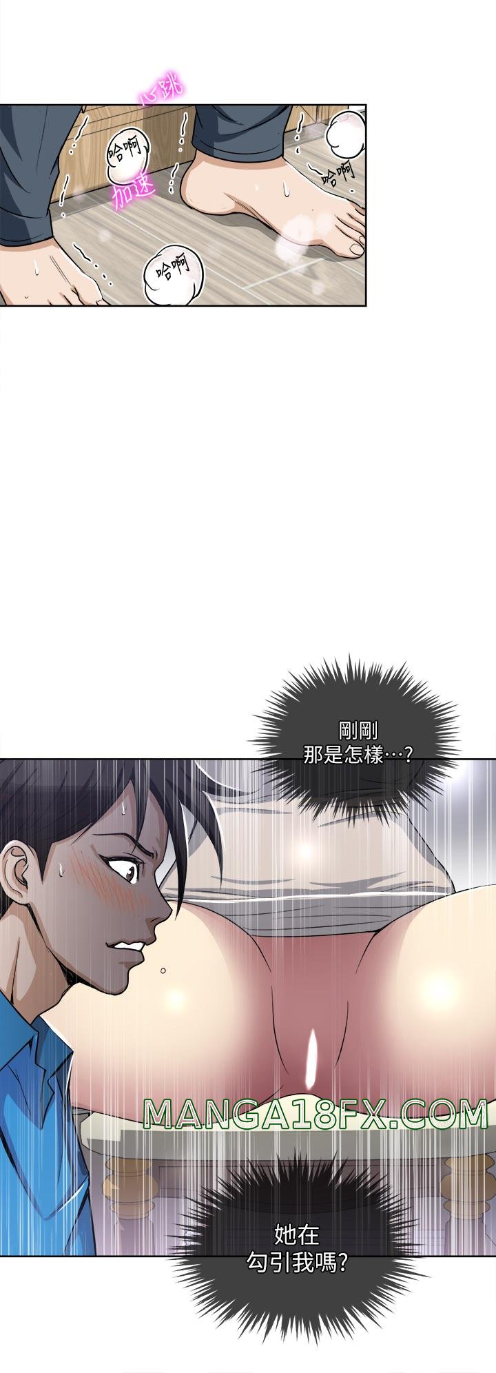 Just Once Raw - Chapter 2 Page 30