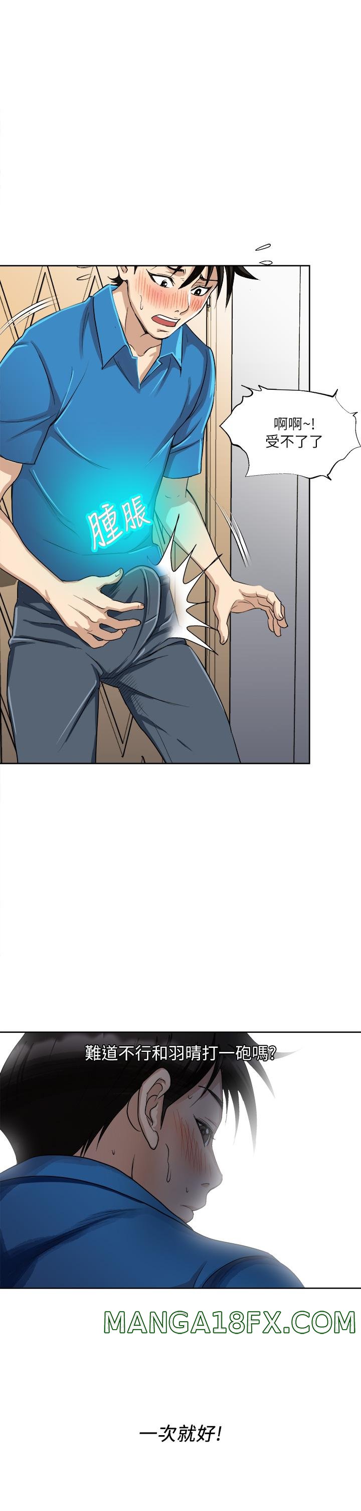 Just Once Raw - Chapter 2 Page 31