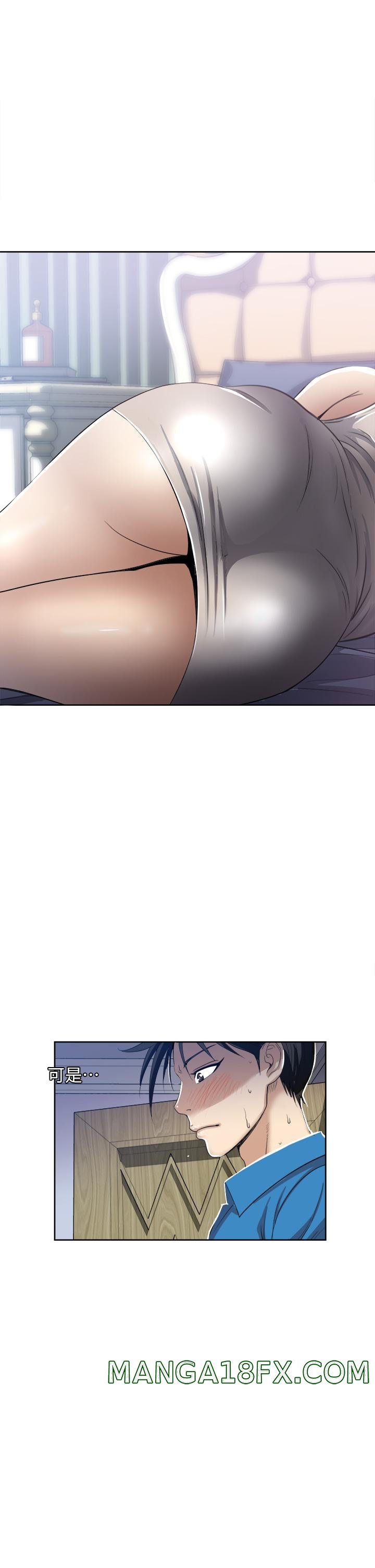 Just Once Raw - Chapter 2 Page 41