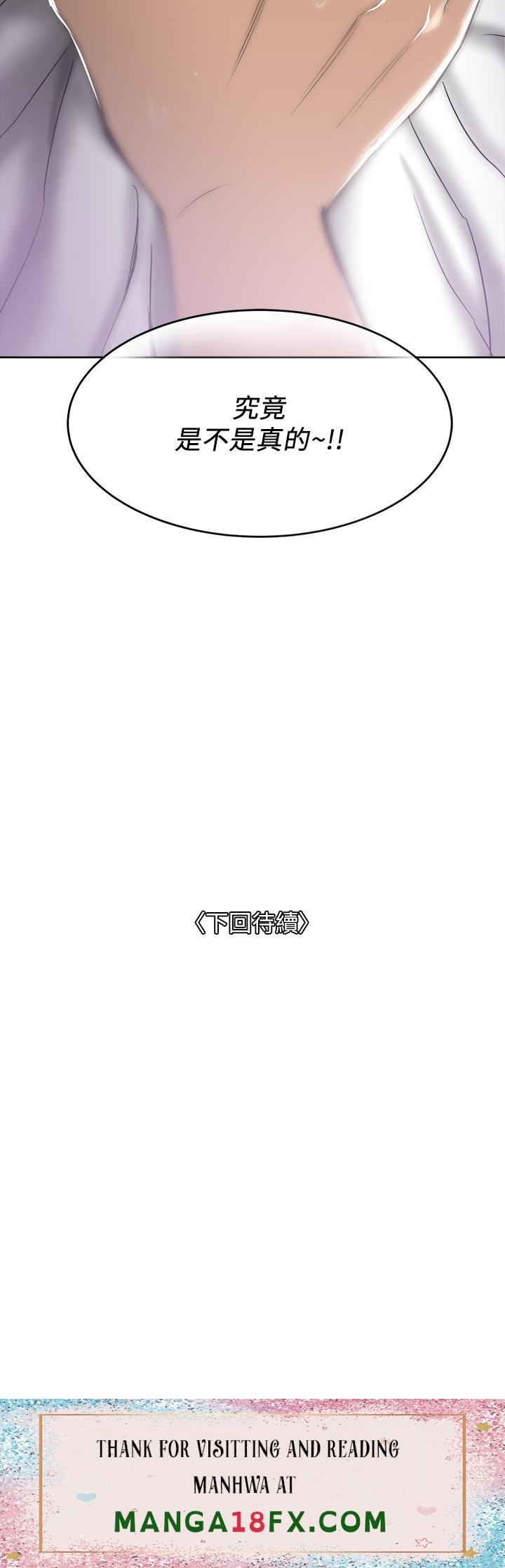 Just Once Raw - Chapter 2 Page 44