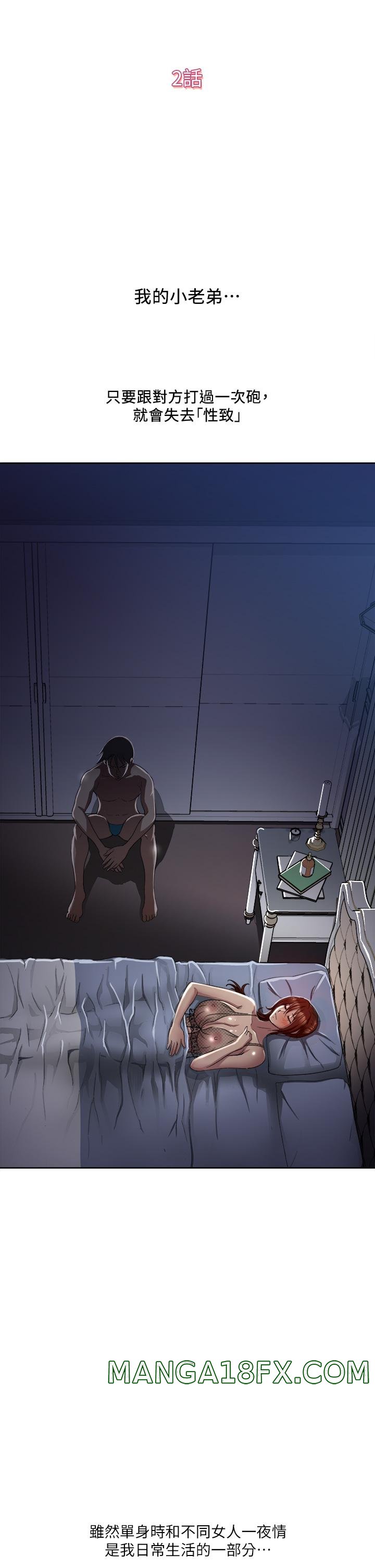 Just Once Raw - Chapter 2 Page 5