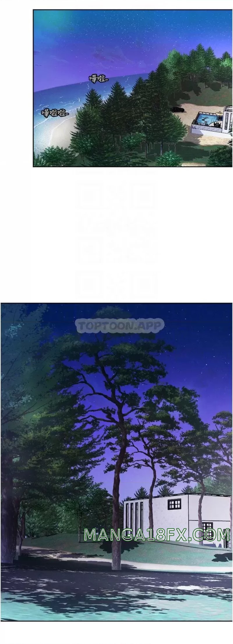 Just Once Raw - Chapter 21 Page 12