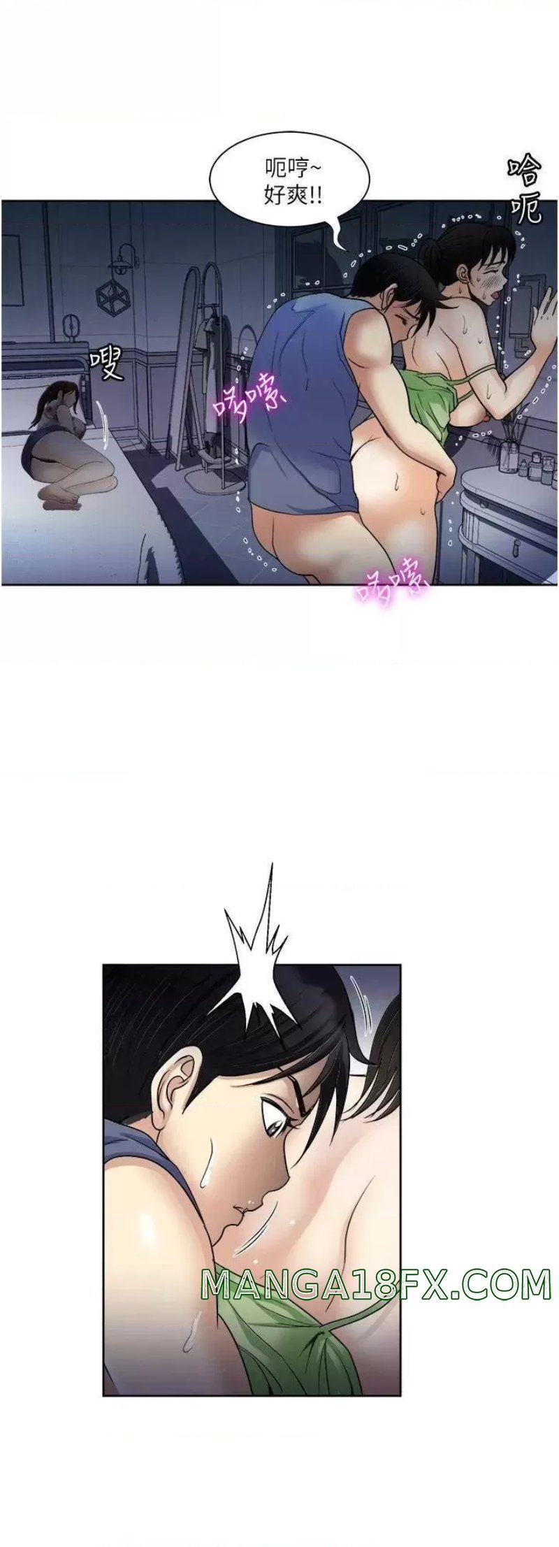 Just Once Raw - Chapter 21 Page 2