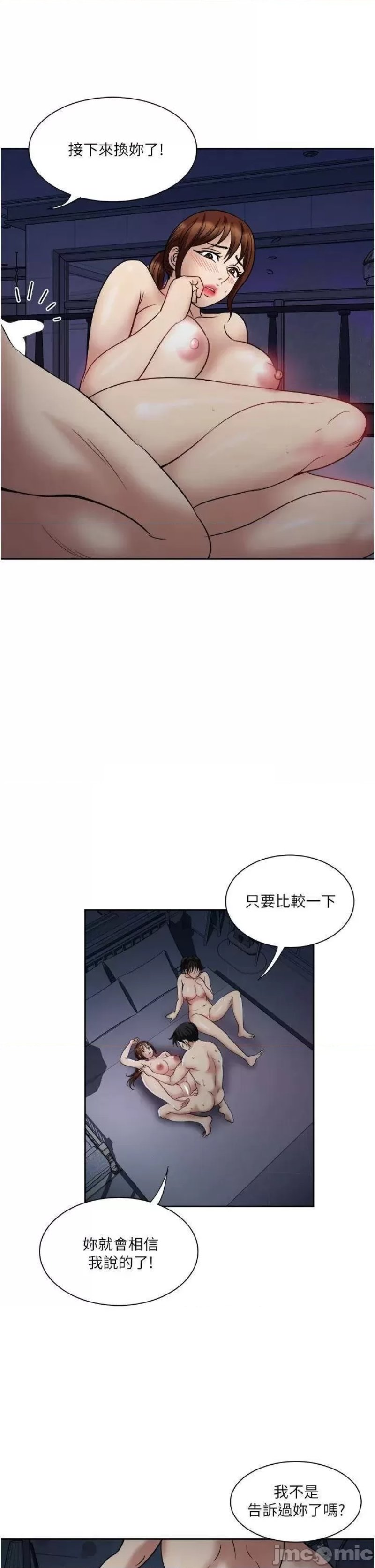 Just Once Raw - Chapter 21 Page 33