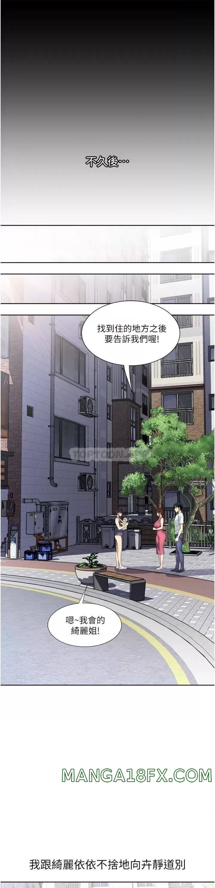 Just Once Raw - Chapter 22 Page 33