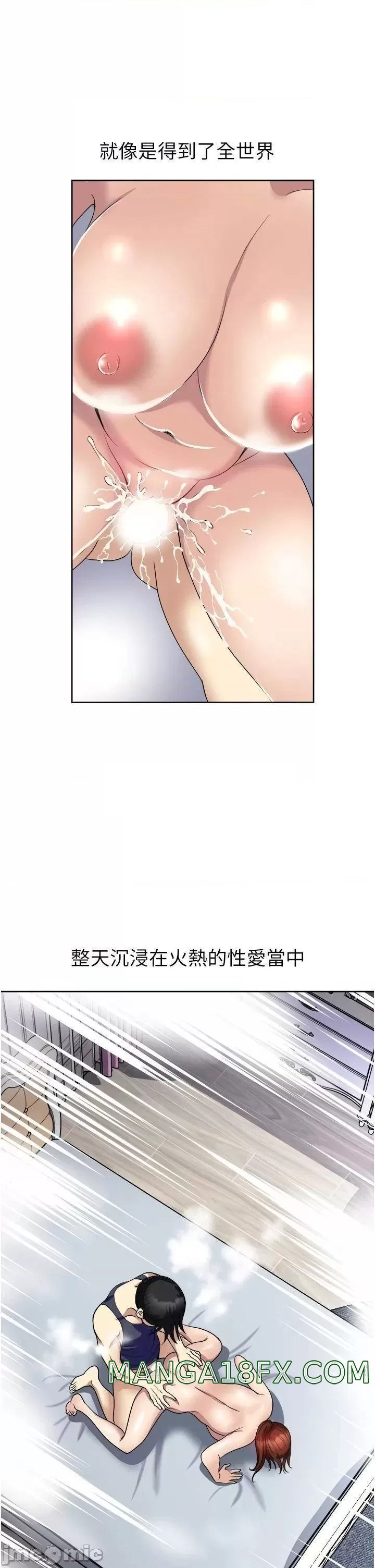 Just Once Raw - Chapter 22 Page 37