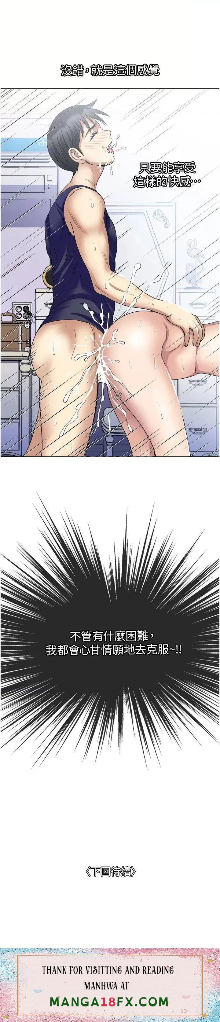 Just Once Raw - Chapter 22 Page 39