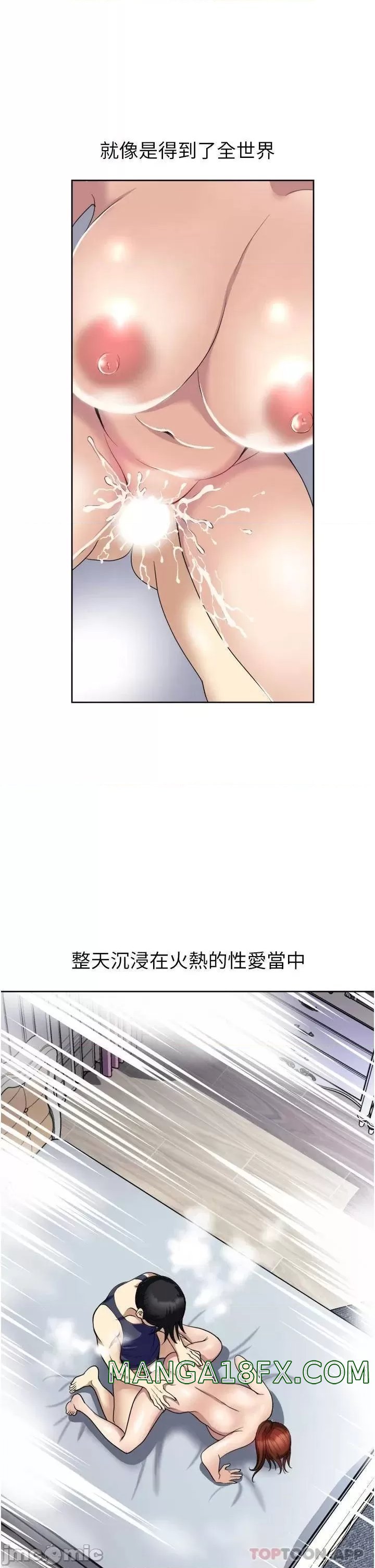 Just Once Raw - Chapter 23 Page 1