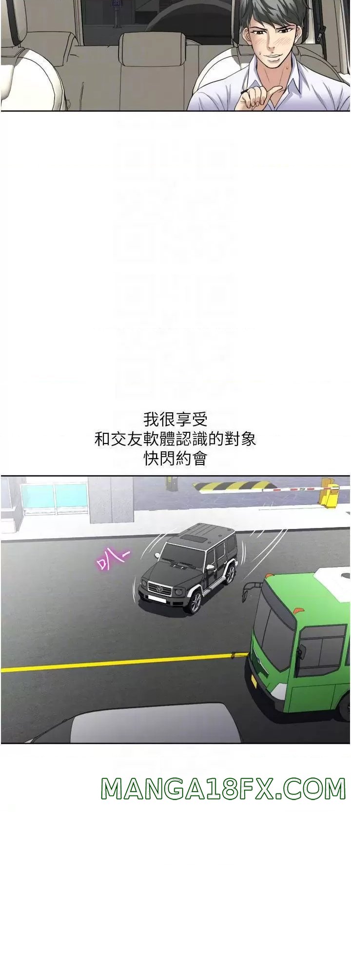 Just Once Raw - Chapter 23 Page 18