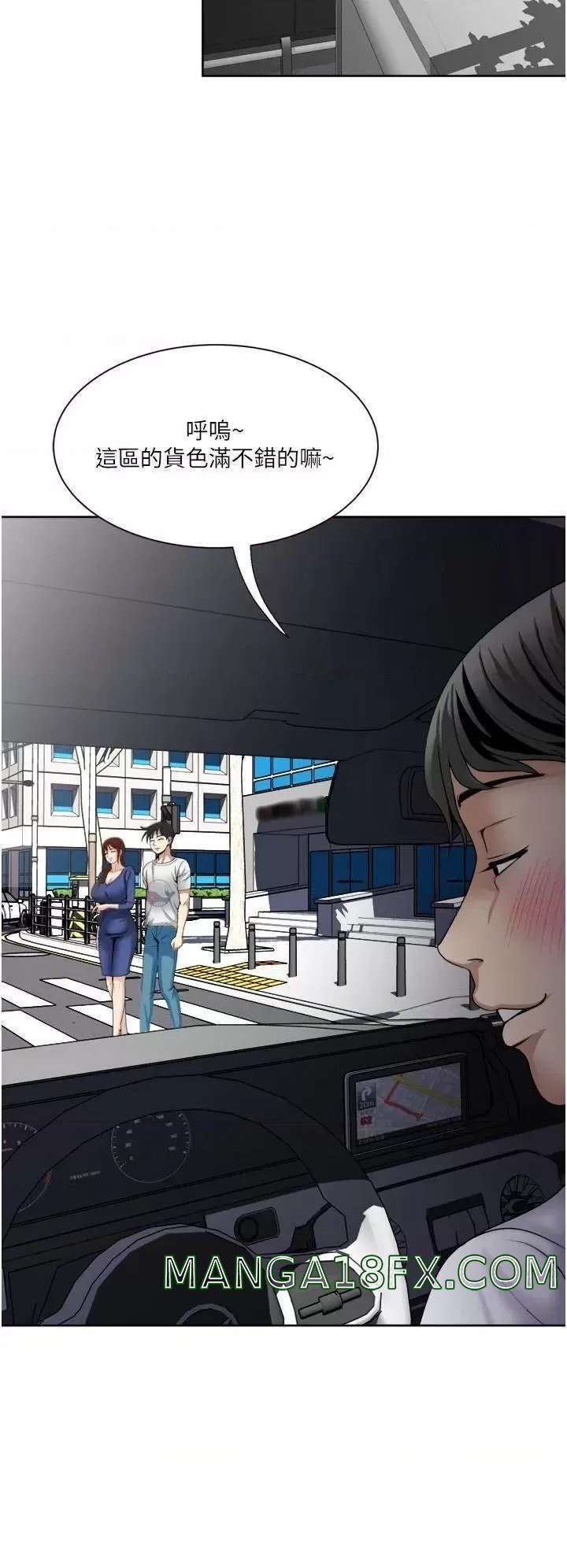 Just Once Raw - Chapter 23 Page 22