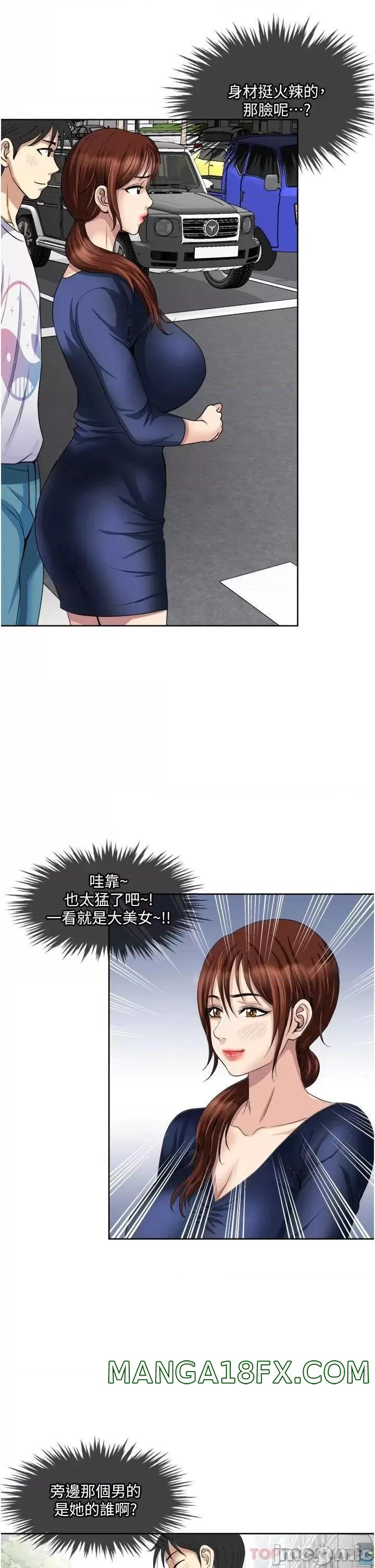 Just Once Raw - Chapter 23 Page 23