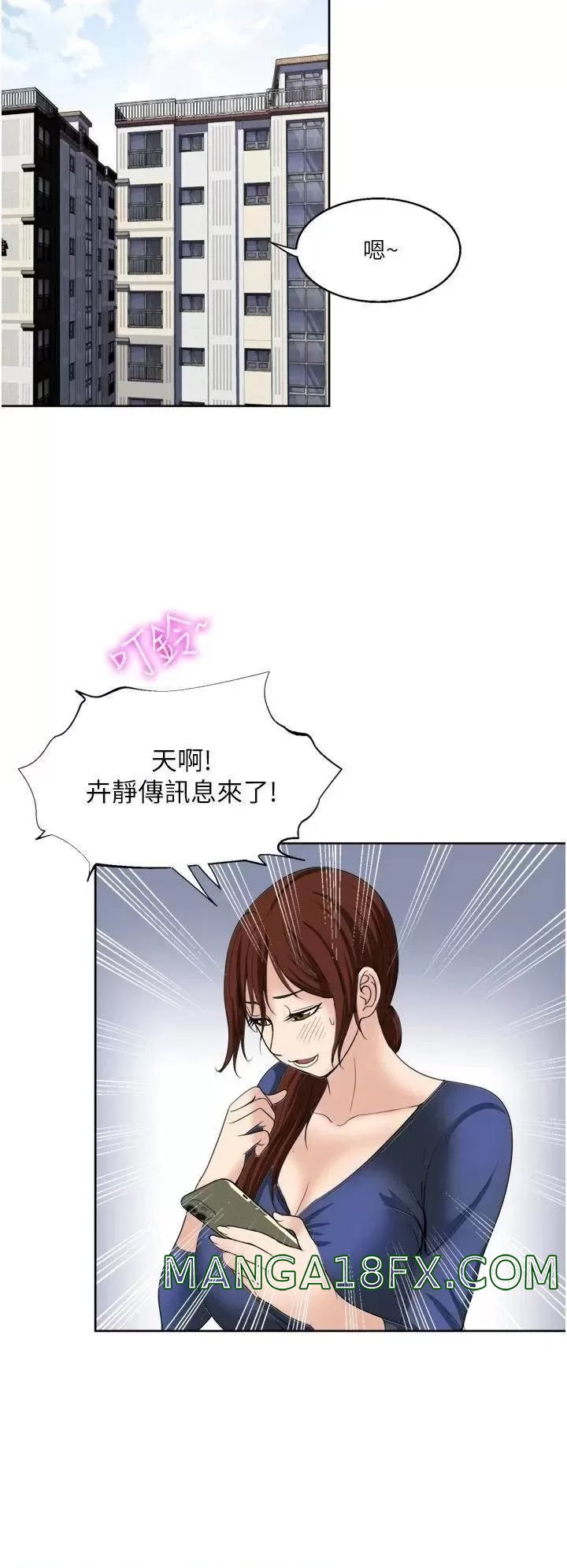 Just Once Raw - Chapter 23 Page 26