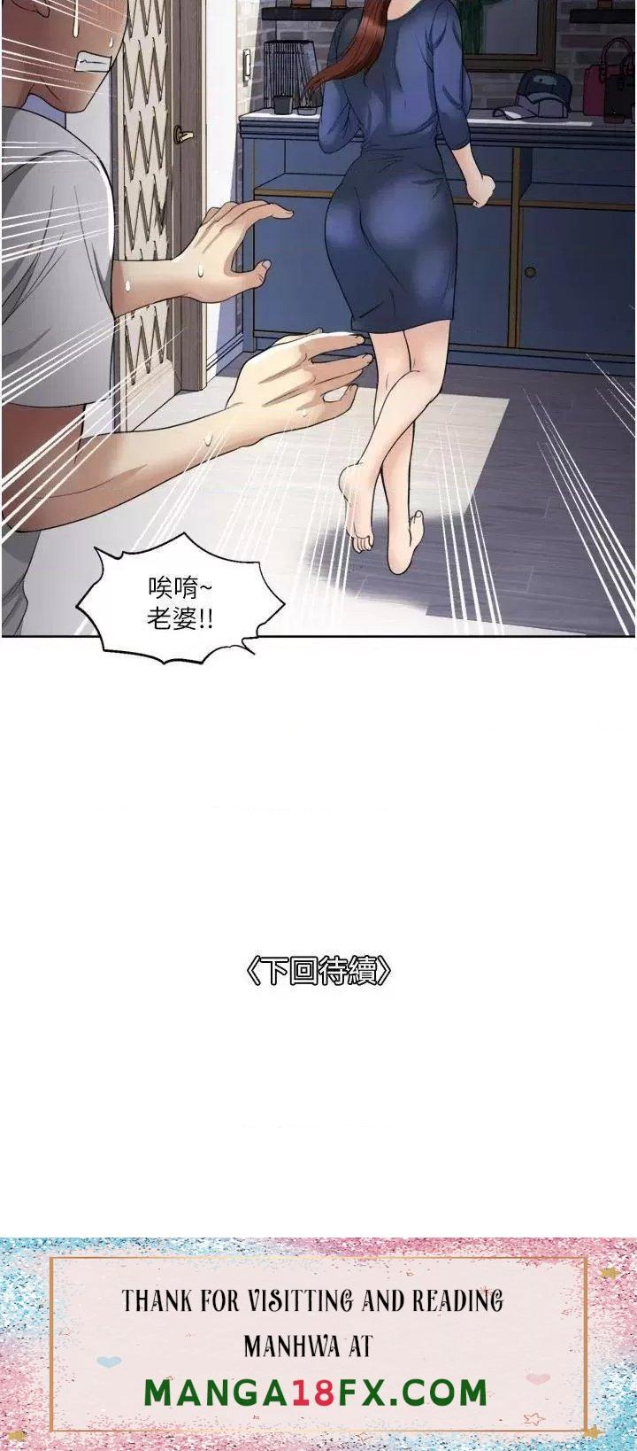 Just Once Raw - Chapter 23 Page 38