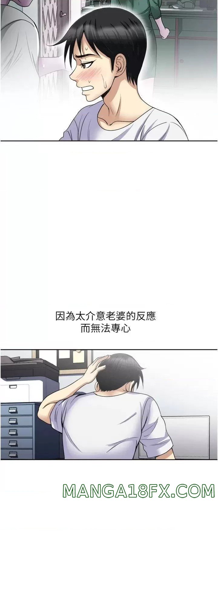 Just Once Raw - Chapter 24 Page 22