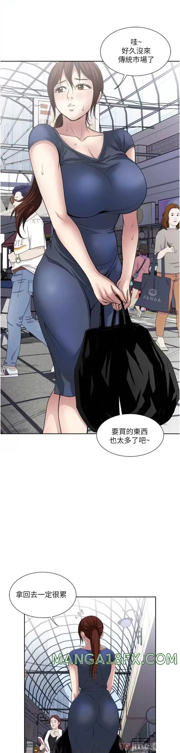 Just Once Raw - Chapter 24 Page 27