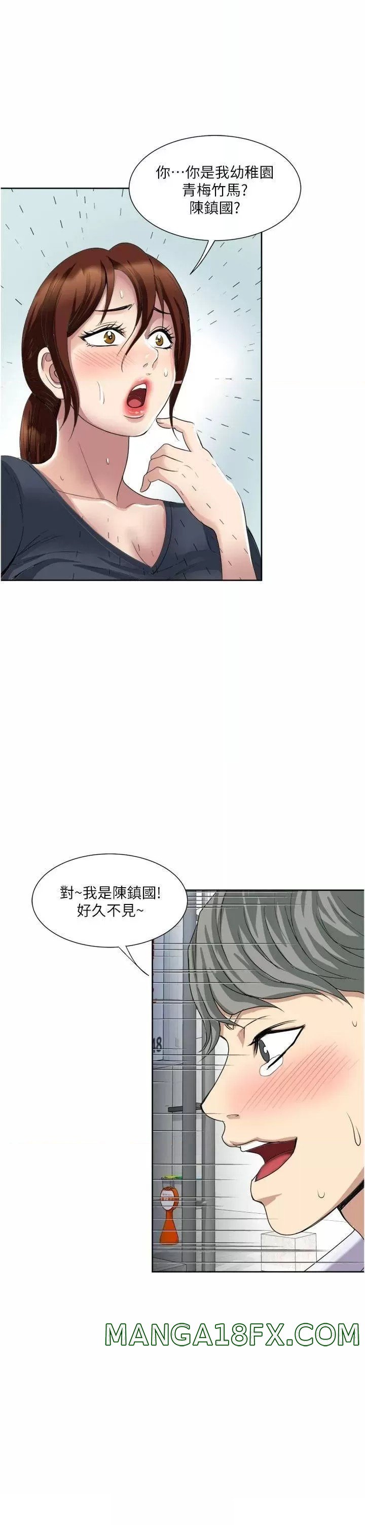 Just Once Raw - Chapter 24 Page 37