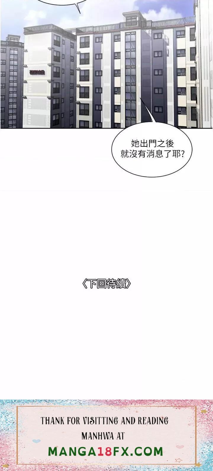 Just Once Raw - Chapter 24 Page 40