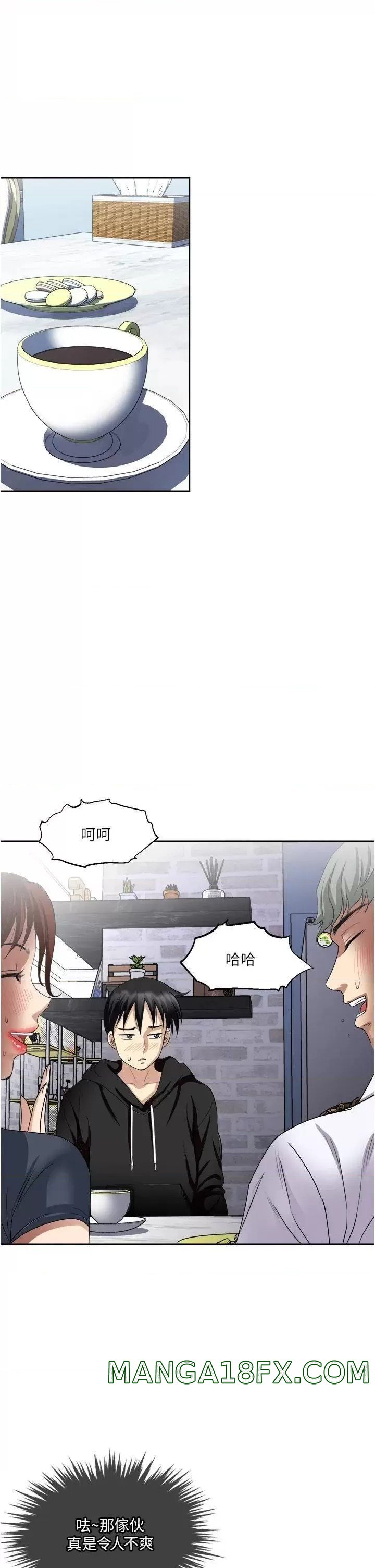 Just Once Raw - Chapter 25 Page 17