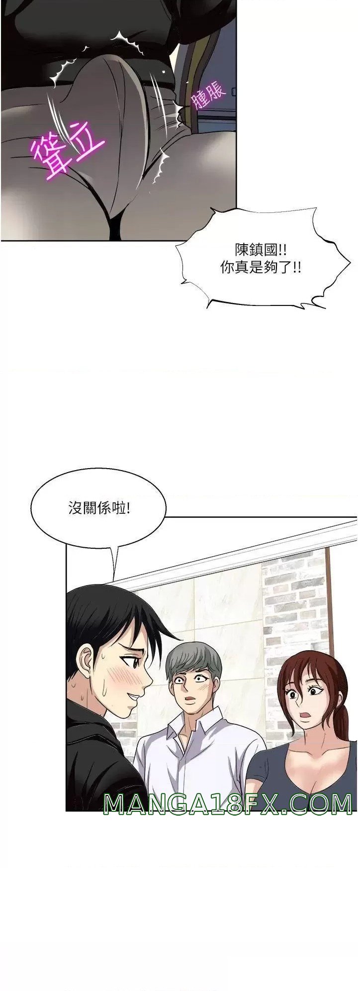 Just Once Raw - Chapter 25 Page 28