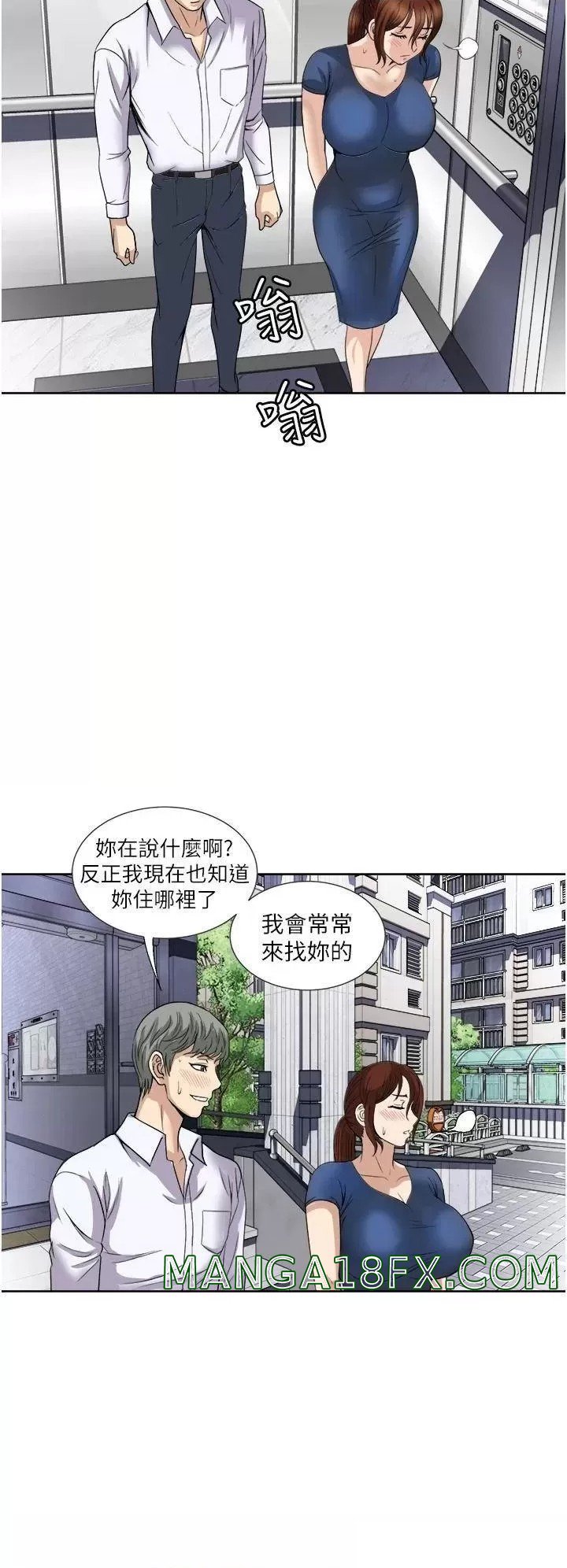 Just Once Raw - Chapter 25 Page 32