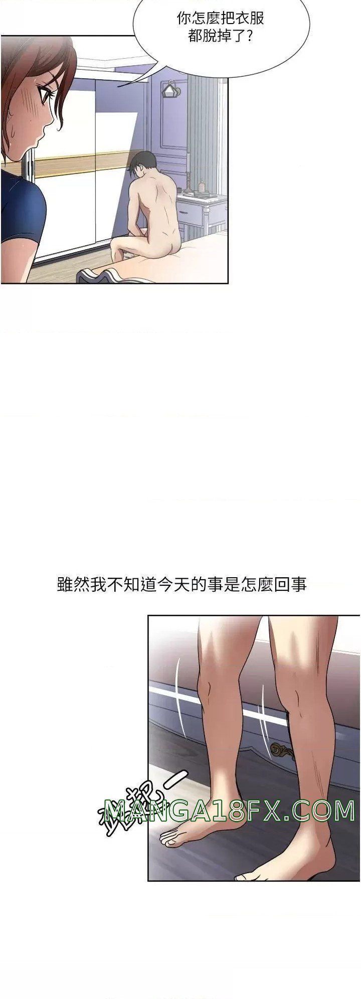 Just Once Raw - Chapter 25 Page 36