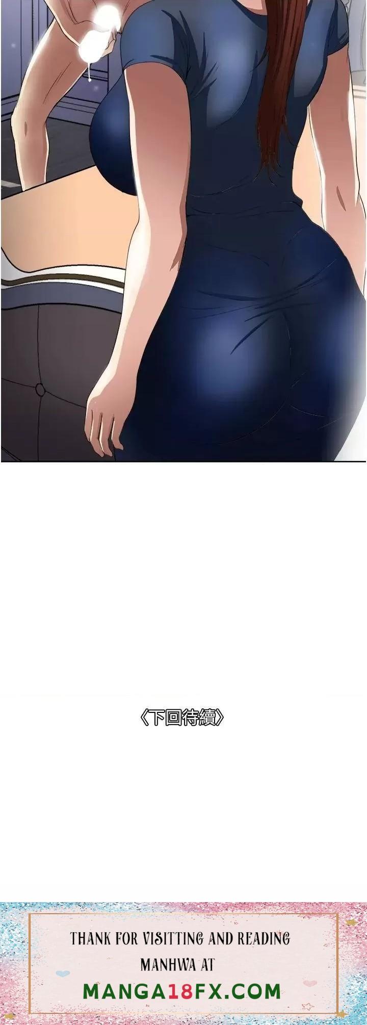 Just Once Raw - Chapter 25 Page 38