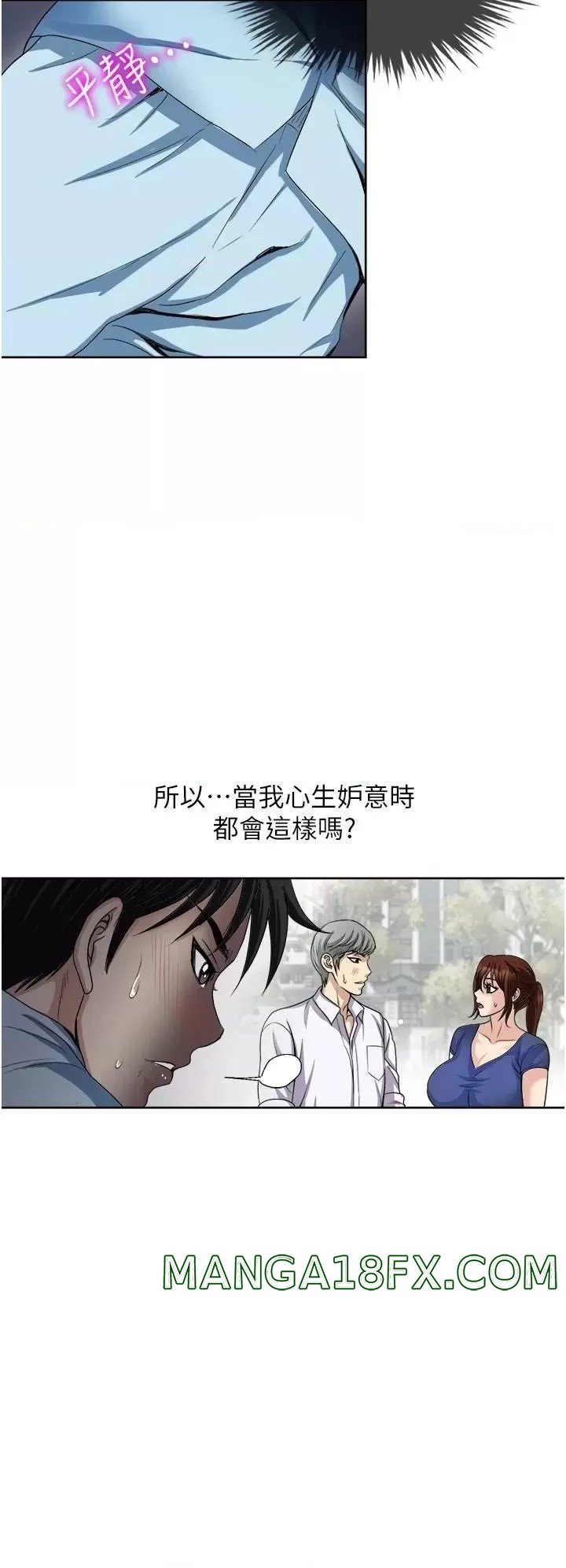 Just Once Raw - Chapter 26 Page 26