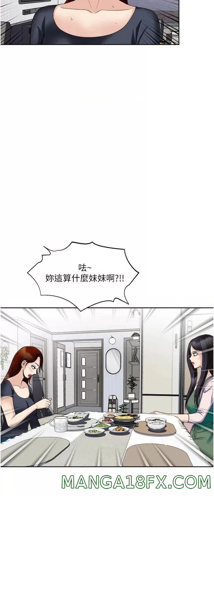 Just Once Raw - Chapter 26 Page 34