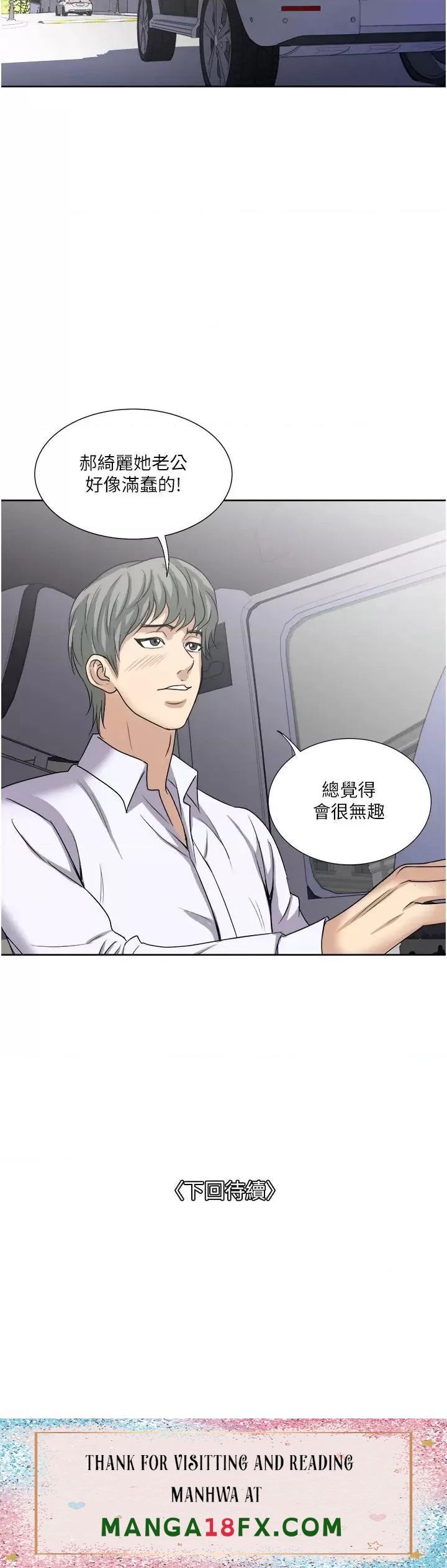 Just Once Raw - Chapter 26 Page 38