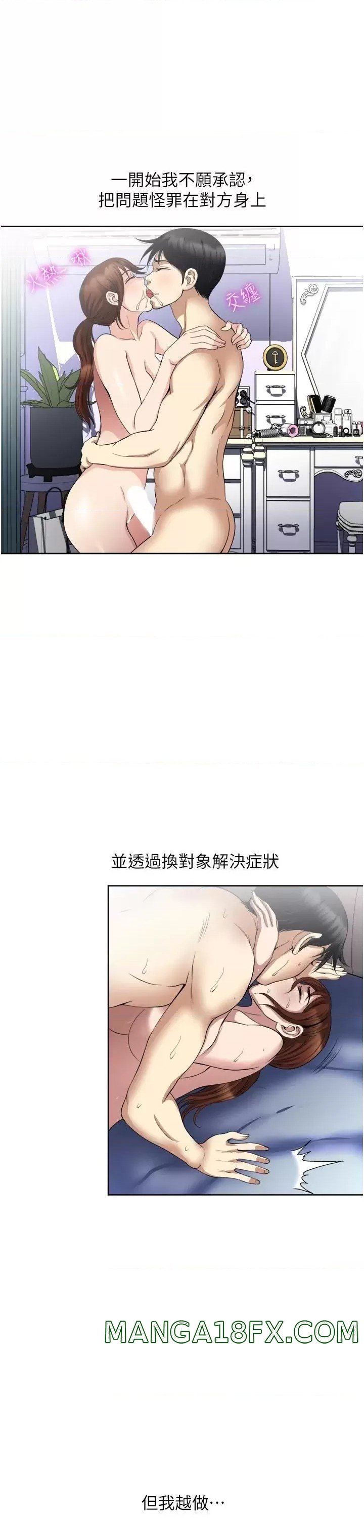 Just Once Raw - Chapter 26 Page 7