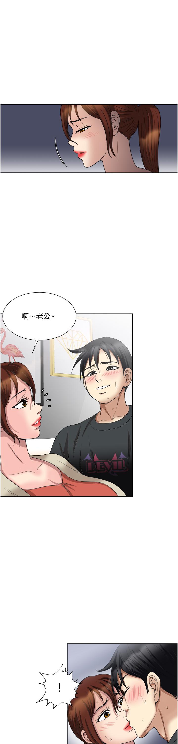 Just Once Raw - Chapter 27 Page 31