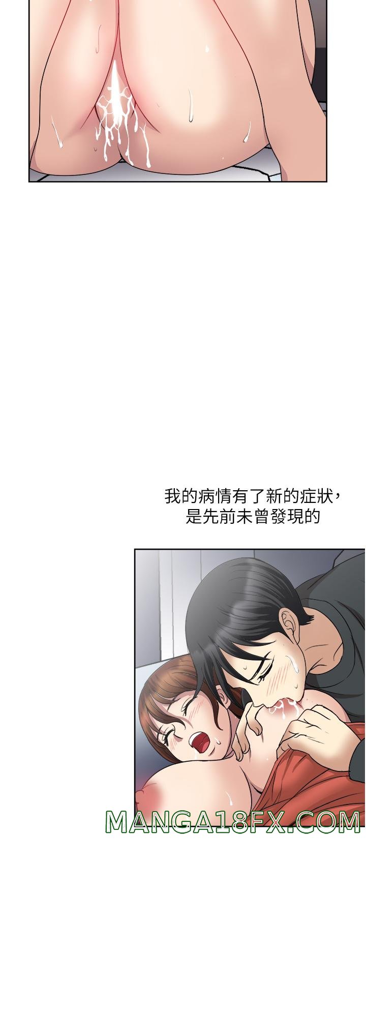 Just Once Raw - Chapter 27 Page 36