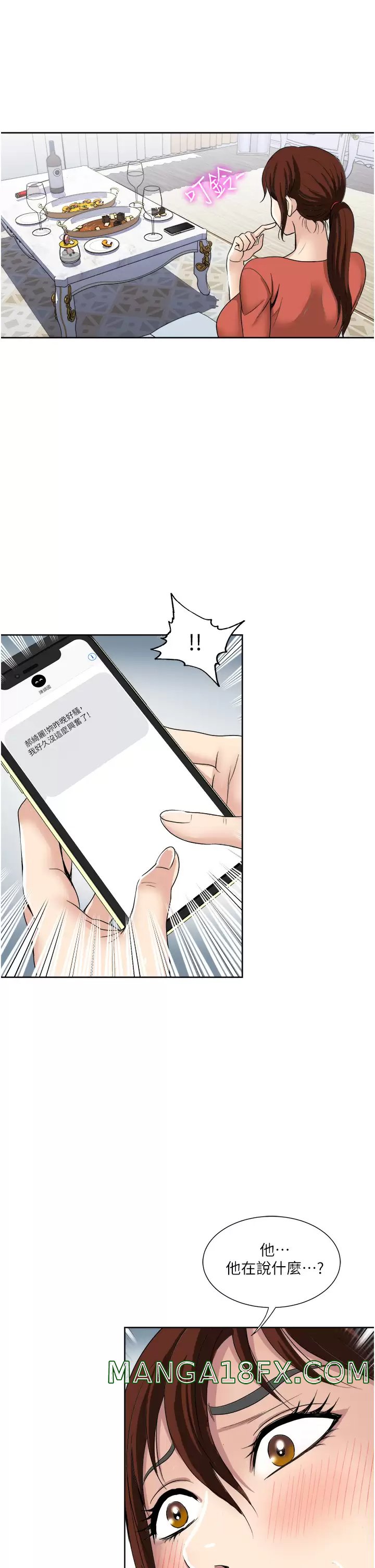 Just Once Raw - Chapter 28 Page 21