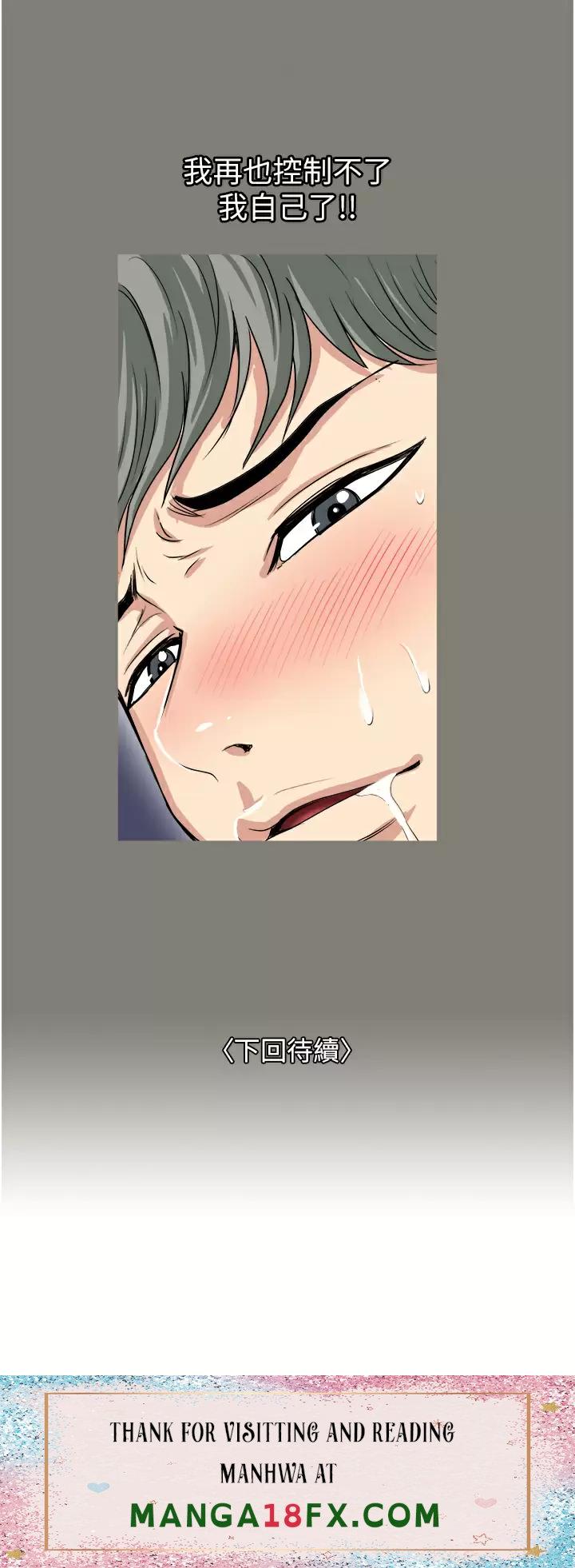 Just Once Raw - Chapter 28 Page 37