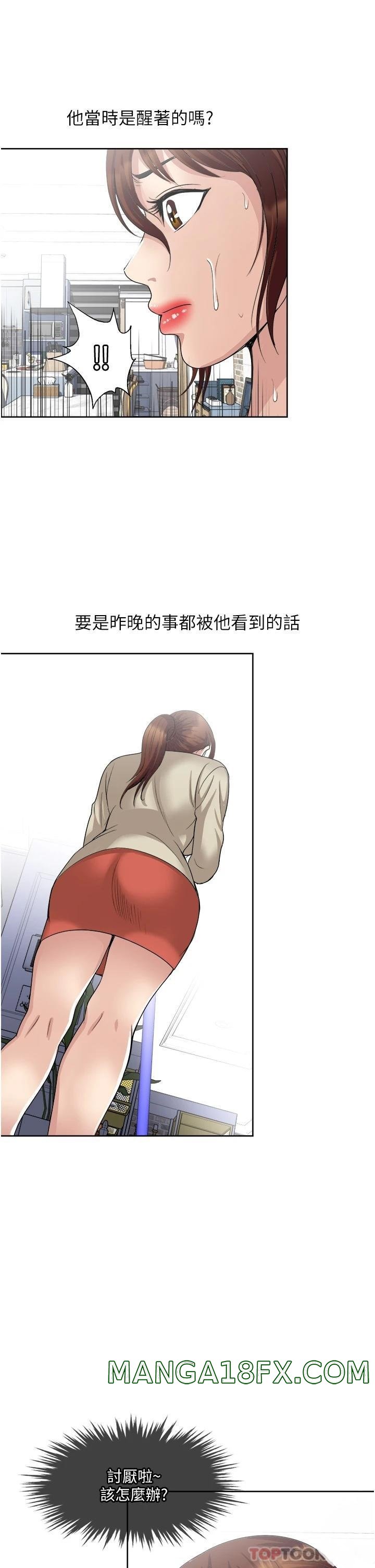 Just Once Raw - Chapter 29 Page 15