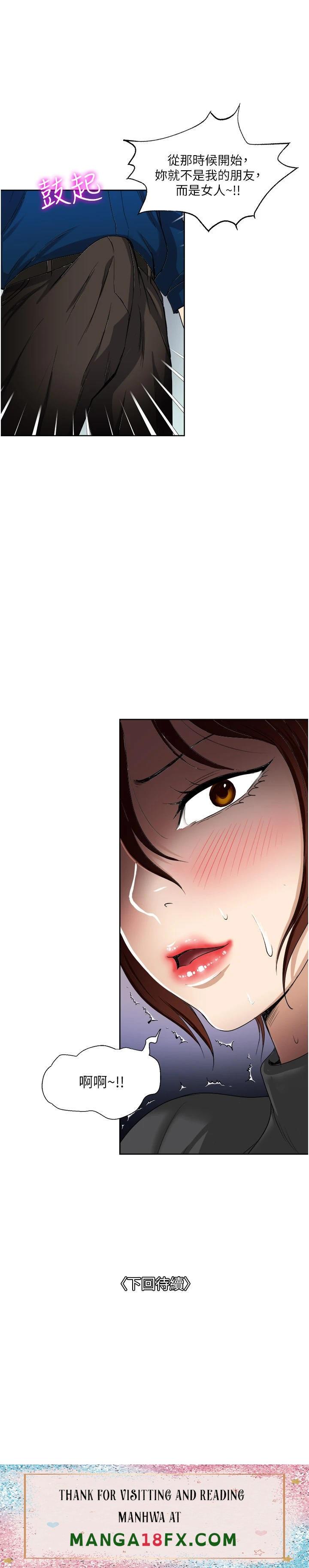 Just Once Raw - Chapter 29 Page 37