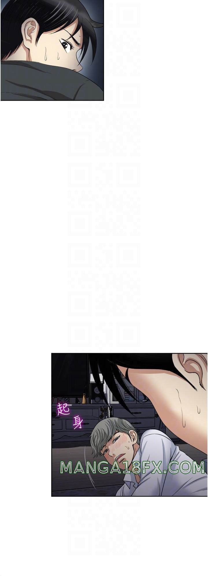 Just Once Raw - Chapter 29 Page 8