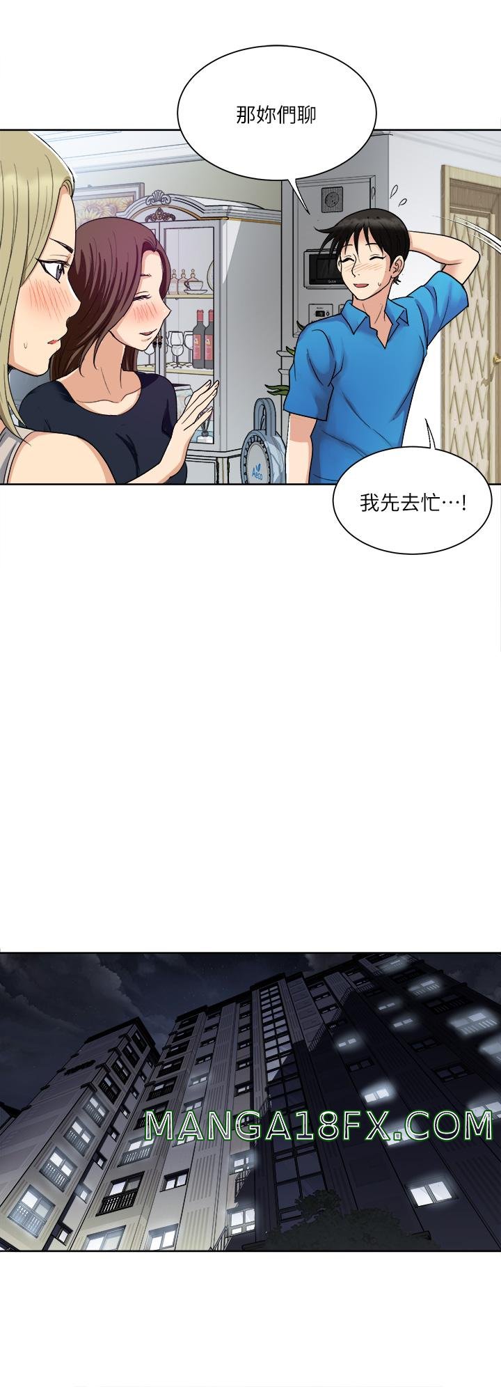 Just Once Raw - Chapter 3 Page 13