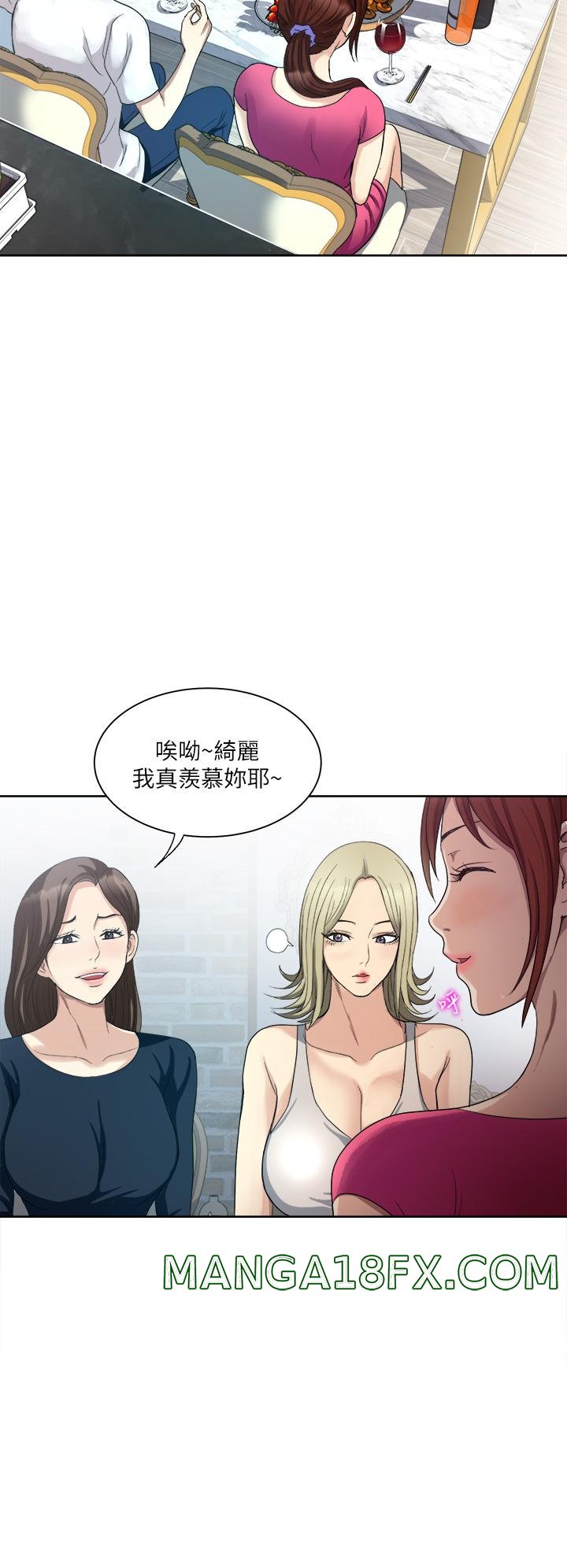 Just Once Raw - Chapter 3 Page 17