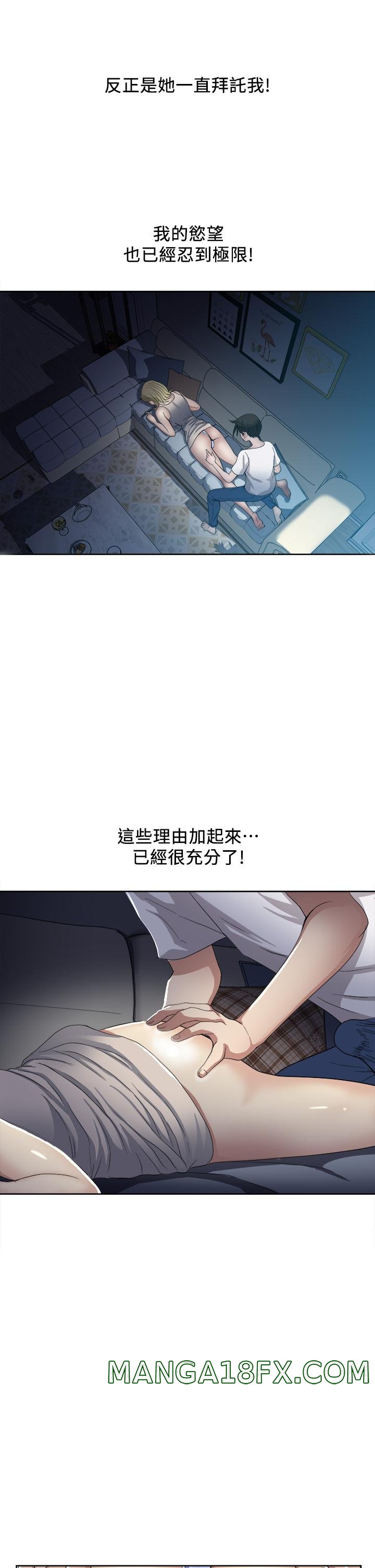 Just Once Raw - Chapter 3 Page 40