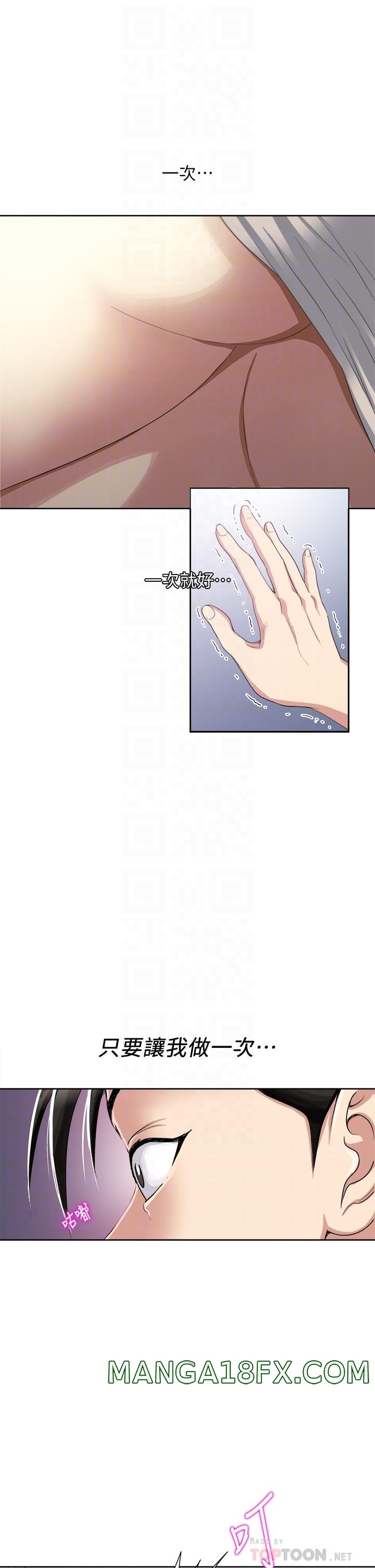 Just Once Raw - Chapter 3 Page 8