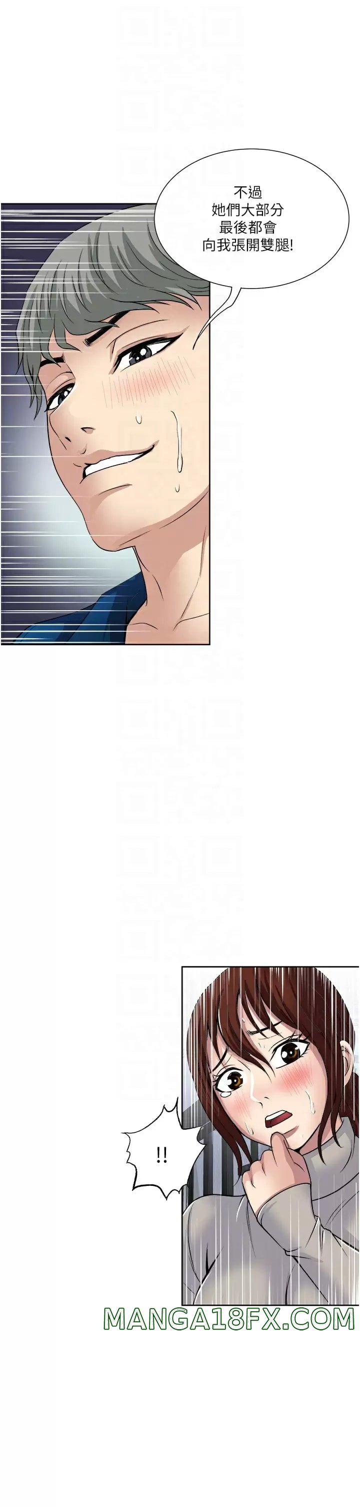 Just Once Raw - Chapter 30 Page 10