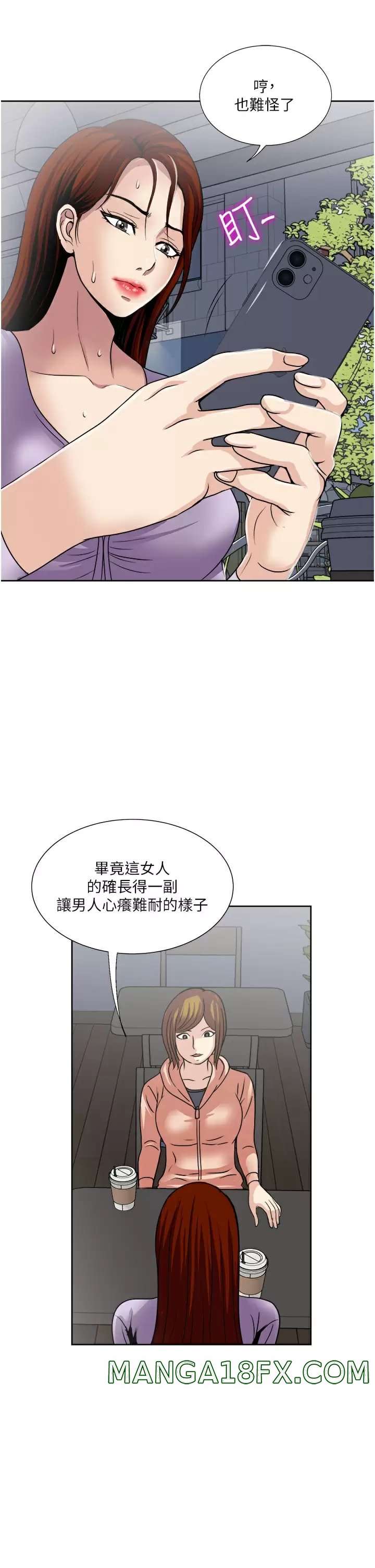 Just Once Raw - Chapter 30 Page 22