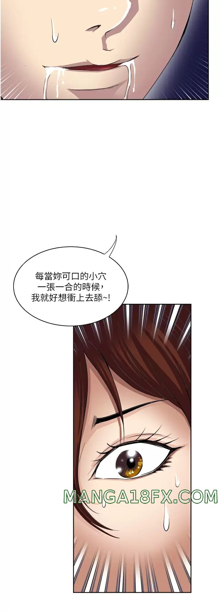 Just Once Raw - Chapter 30 Page 3