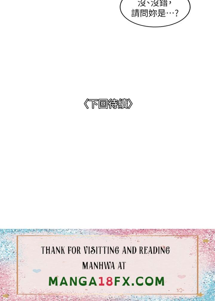 Just Once Raw - Chapter 30 Page 39